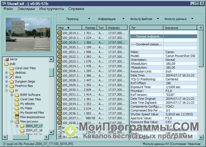 ShowExif Скачать Бесплатно Русская Версия Для Windows Без Регистрации