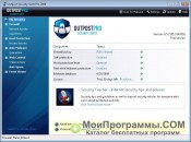 Outpost Security Suite PRO скриншот 1