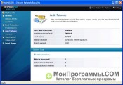 Outpost Security Suite PRO скриншот 3