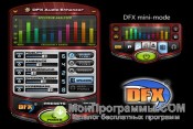 DFX Audio Enhancer скриншот 4