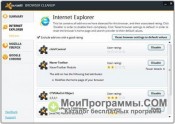 Avast Browser Cleanup скриншот 1