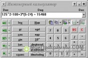 NumLock Calculator скриншот 3
