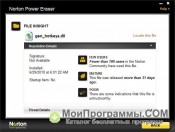 Norton Power Eraser скриншот 4
