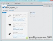 Microsoft Visual Studio Express скриншот 3