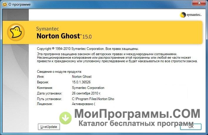norton ghost iso download