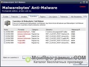 Malwarebytes Anti-Malware скриншот 2
