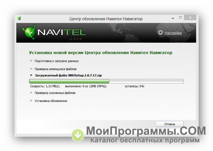 Скачать программу navitel navigator updater на пк