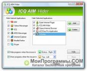 ICQ для Windows 7 скриншот 4