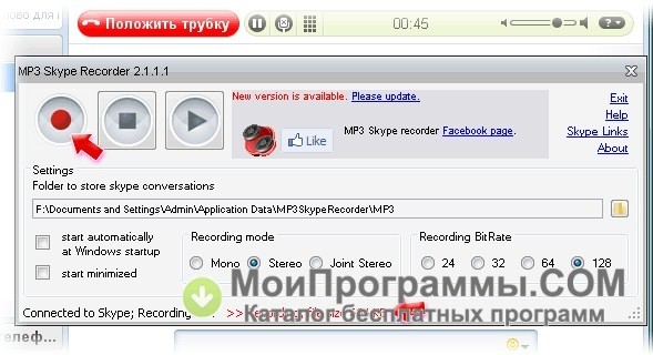 free mp3 skype recorder mono