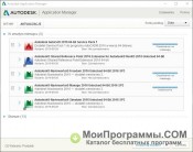 Autodesk Application Manager скриншот 1
