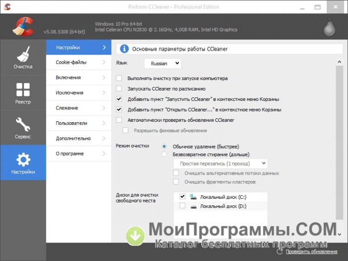 Ccleaner for windows 10 with crack - Any descargar ccleaner full para windows 10 that doesn't