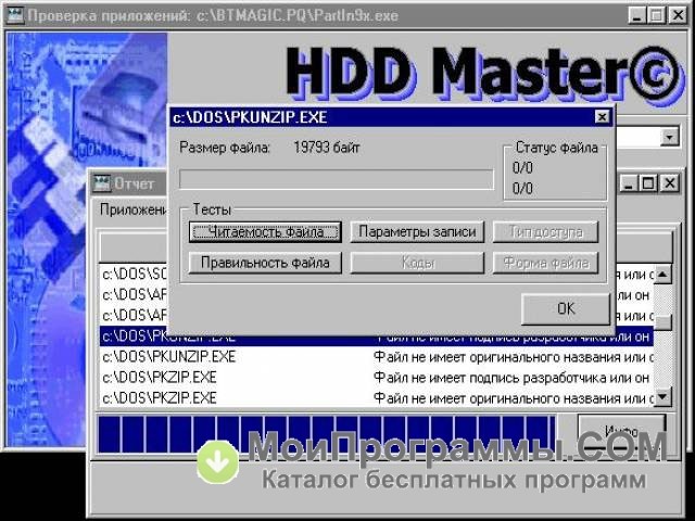 Скачать программу hdd master