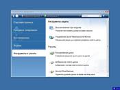 Acronis Drive Cleanser скриншот 4