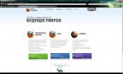 Mozilla Firefox для Windows 7 скриншот 4