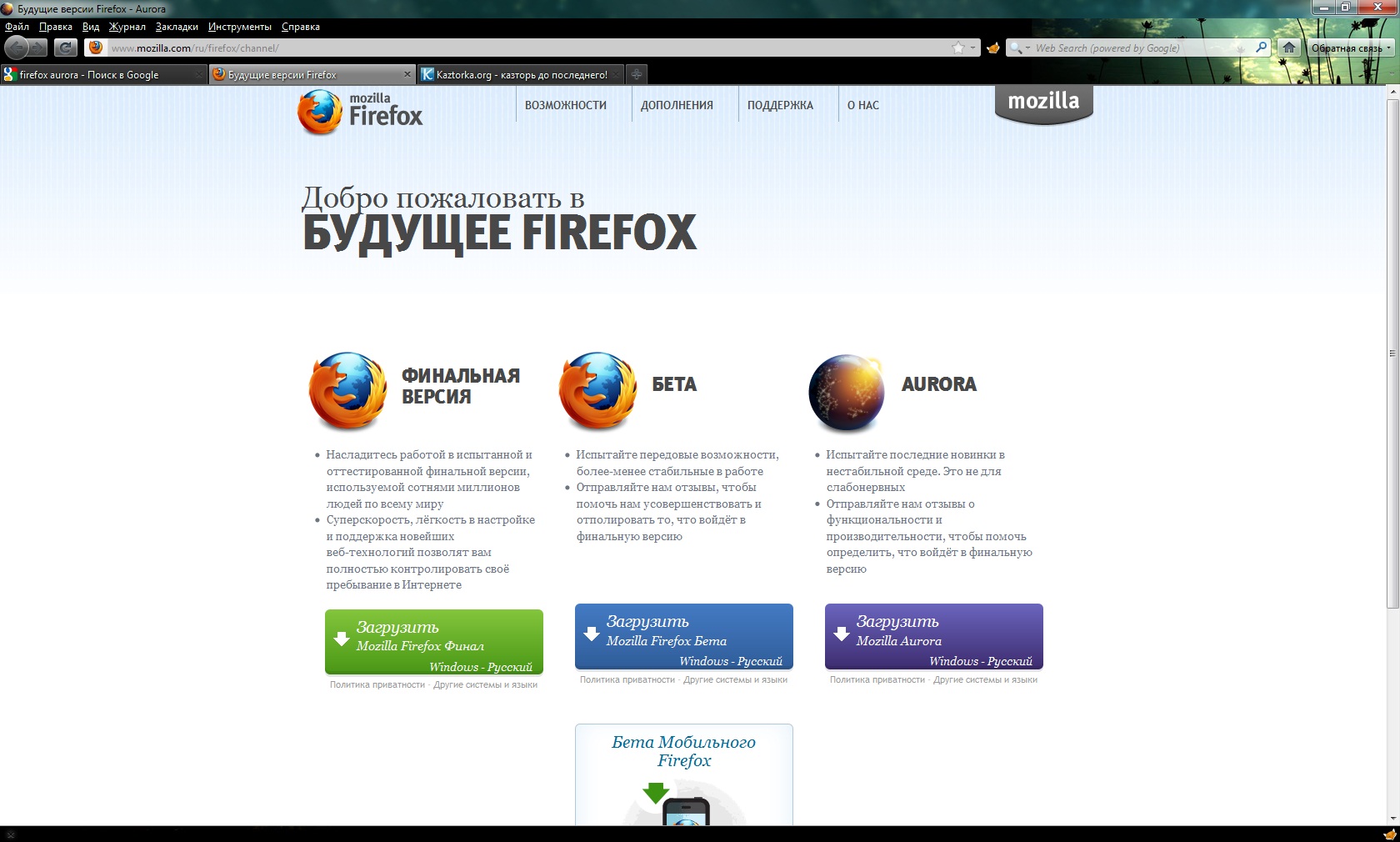 Mozilla Firefox Windows 7