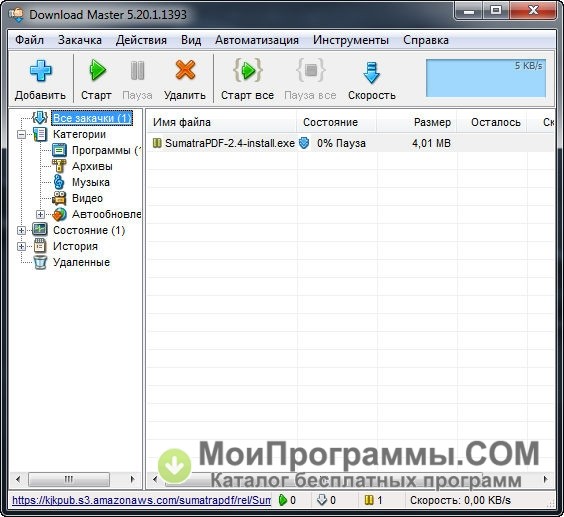 free instals Download Master 7.0.1.1709