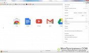 Google Chrome Stable скриншот 3