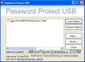 Password Protect USB скриншот 1