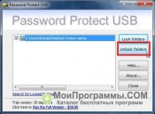 Password Protect USB скриншот 2