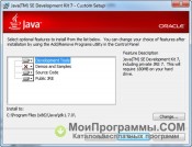 Java SE Development Kit скриншот 1