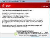 Java SE Development Kit скриншот 3