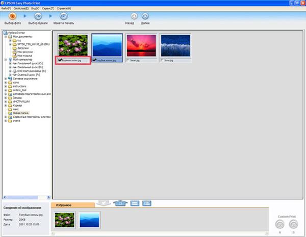 epson easy photo print module windows 10