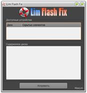LimFlashFix скриншот 1