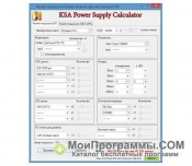 Power Supply Calculator скриншот 1
