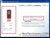 Nokia Software Recovery Tool скриншот 4