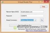 Virtual Router Plus скриншот 3