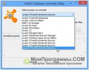 Avast Uninstall Utility скриншот 2