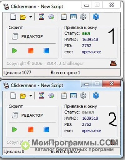 Clickermann 4.12 скачать бесплатно русская версия