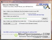 Universal USB Installer скриншот 3