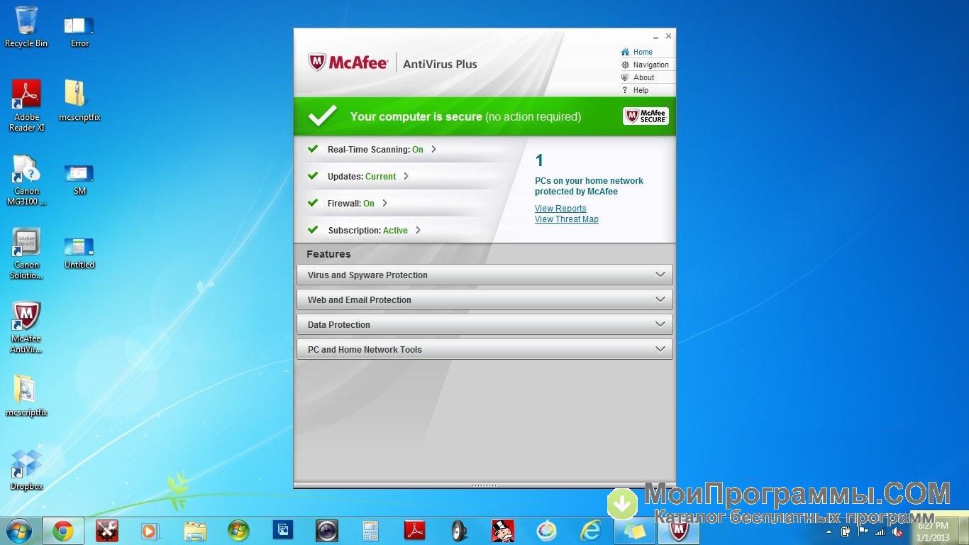 mcafee antivirus plus free download for pc