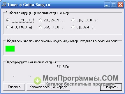 Гитарный Тюнер Windows 7