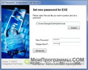 EXE Password скриншот 1