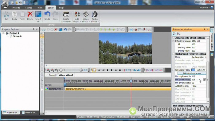 flash integro vsdc video editor