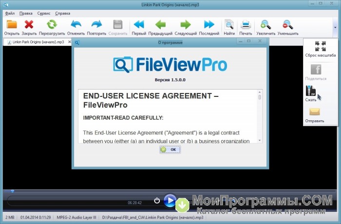 Fileviewpro portable