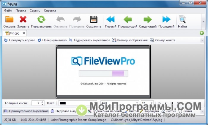 FileViewPro portable 12