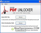 PDF Unlocker скриншот 1