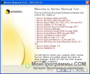 Norton Removal Tool скриншот 2