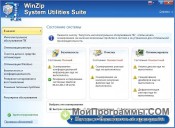 WinZip System Utilities Suite скриншот 1