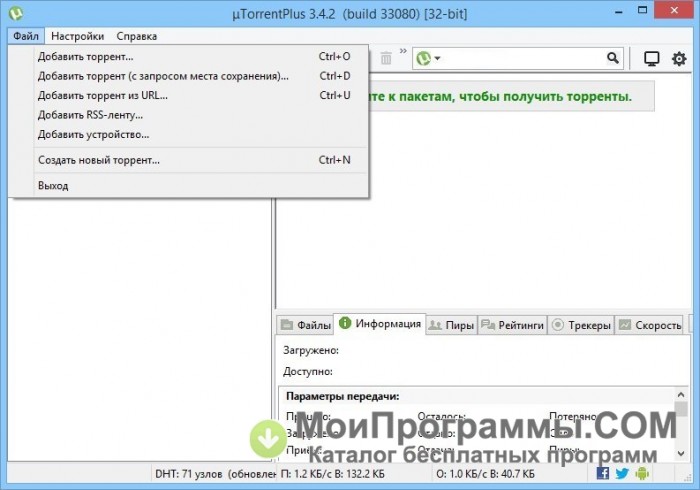 Utorrent 64 bit