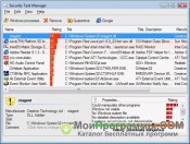 Security Task Manager скриншот 3