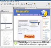 KompoZer скриншот 3