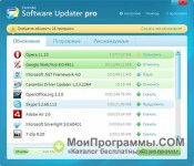 Carambis Software Updater Pro скриншот 1