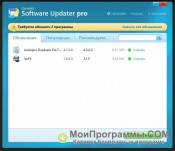 Carambis Software Updater Pro скриншот 4