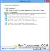 Paragon Migrate OS to SSD скриншот 1