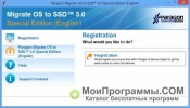 Paragon Migrate OS to SSD скриншот 4