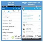 Skype For Business скриншот 3